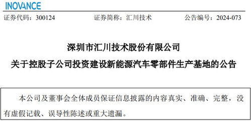 深圳公司投资苏州80亿元建设新能源汽车技术研发总部和新能源汽车关键零部件生产基地